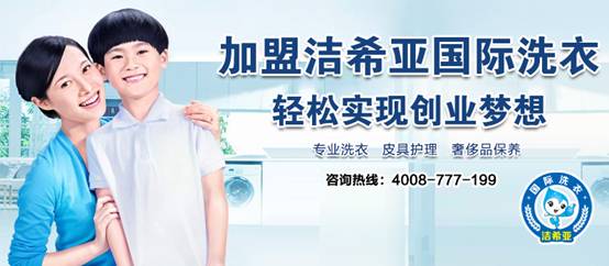 国际洗衣 国际洗衣