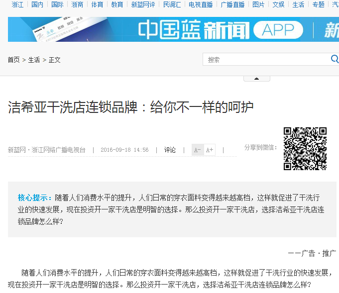 干洗店连锁 干洗店连锁