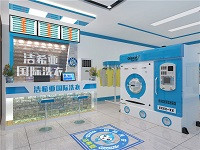 开干洗店加盟连锁店选择什么品牌好