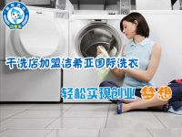 开加盟干洗店是在小城市好还是大城市好呢