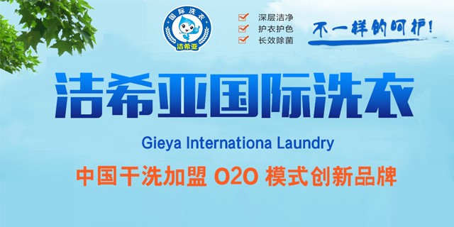 洗衣店怎样快速收回投资成本 洗衣店怎样快速收回投资成本