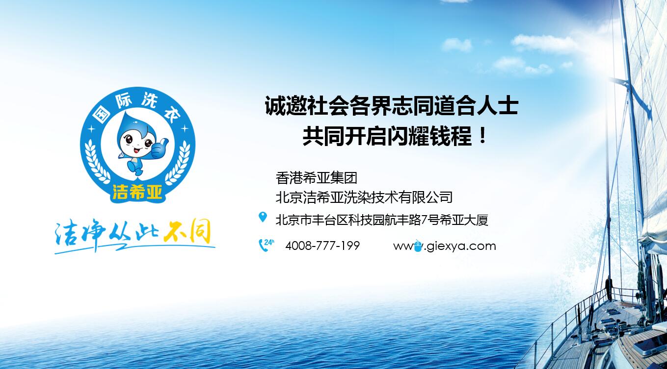 干洗店怎么开好 干洗店怎么开好