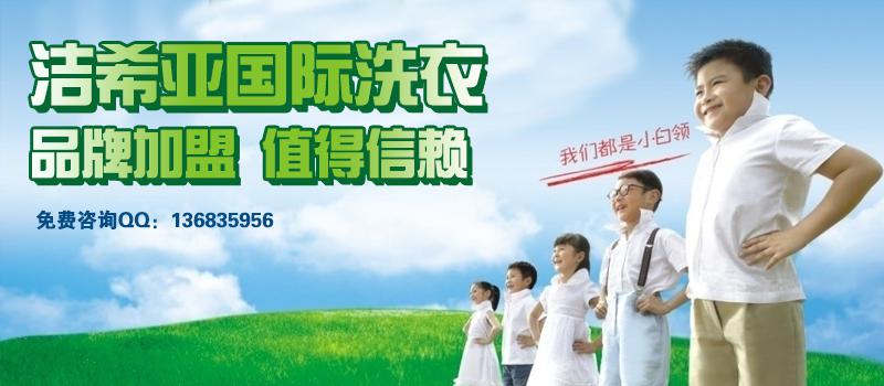 新手如何经营干洗店?新手经营干洗店有技巧