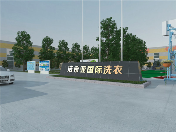 干洗店设备怎么选择?加盟洁希亚好设备不用愁 干洗店设备怎么选择?加盟洁希亚好设备不用愁