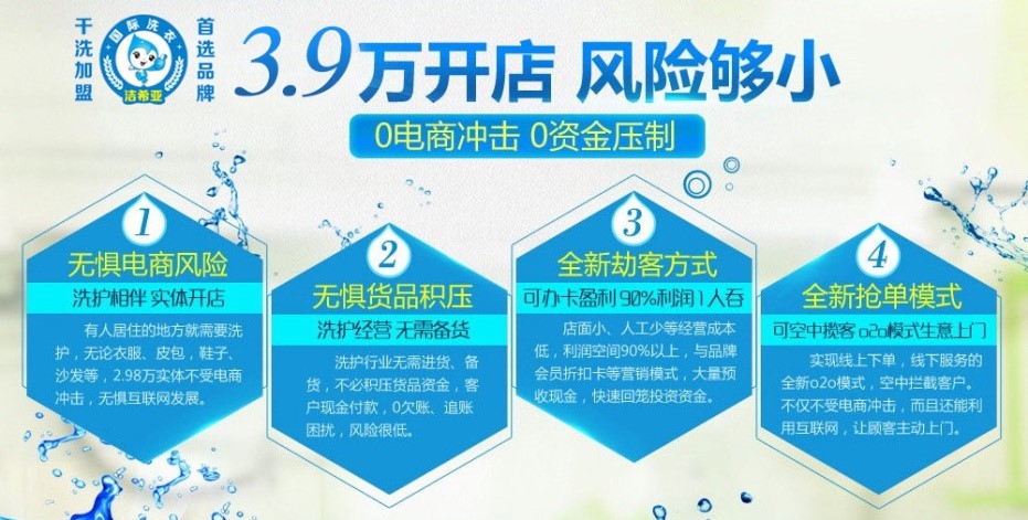 洁希亚国际洗衣：“穷人”帽子轻松摘