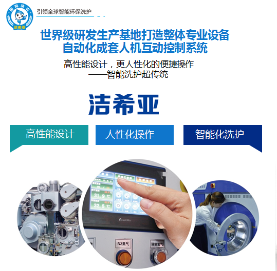 洁希亚国际洗衣：裁员潮有毒 远离为上策