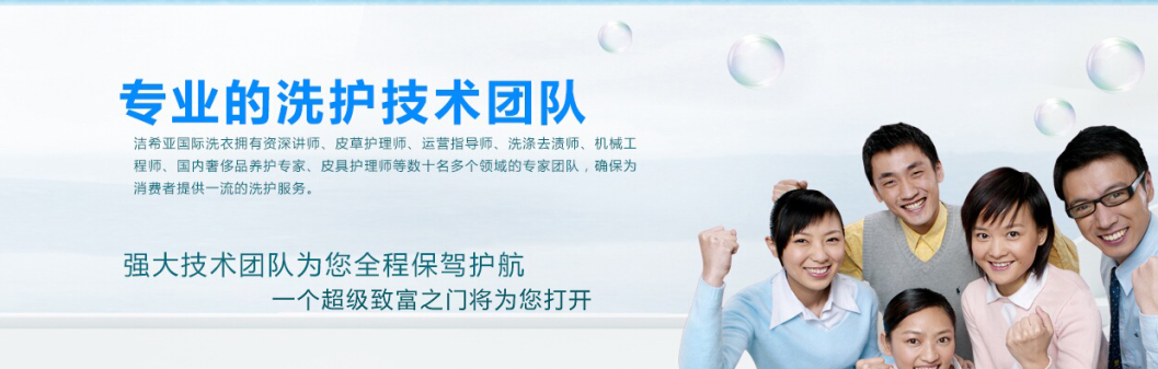 洁希亚国际洗衣省省省！重要的事情说三遍