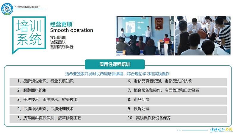 “实在”才是真的美 洁希亚国际洗衣带你去感受 “实在”才是真的美 洁希亚国际洗衣带你去感受