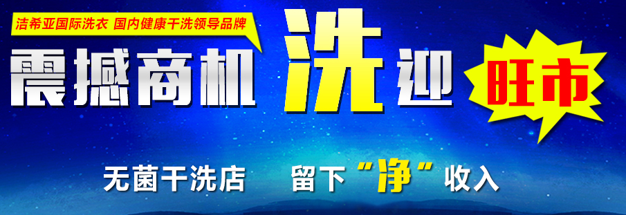 国内油价迎“四连涨” 加盟洁希亚不愁钱