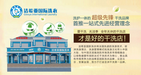 北京暴雨让洗衣发了愁 干洗加盟店上门巧解忧 北京暴雨让洗衣发了愁 干洗加盟店上门巧解忧