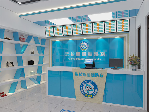 干洗加盟前,先看准这些问题 干洗加盟前,先看准这些问题