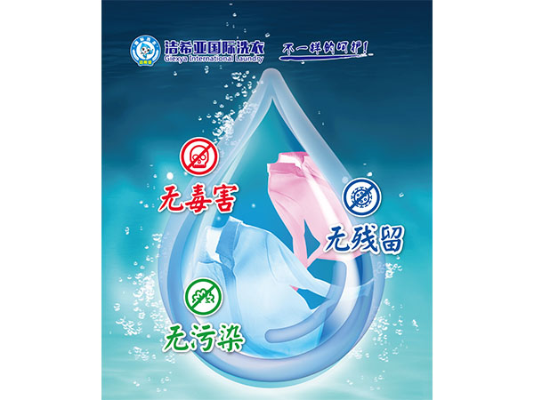 洁希亚干洗店怎么样，原来投资消费者都说好