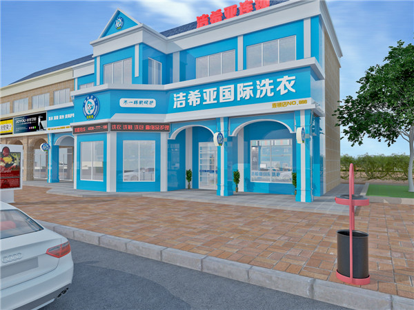 投资干洗店如何，这个品牌大家都说好