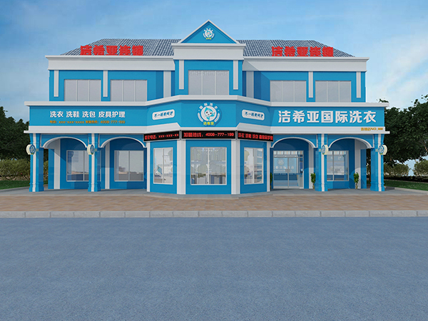 品牌干洗店加盟,这款品牌最可靠 品牌干洗店加盟,这款品牌最可靠