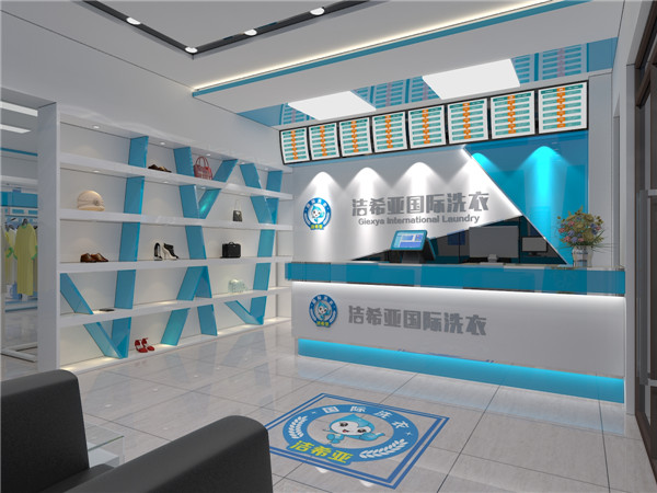 怎样才能减少加盟洗衣店费用投入，开洁希亚干洗店投入多少钱