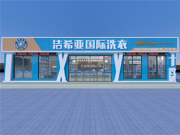 关于石家庄干洗店设备价格，你知道多少呢？