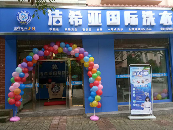 <a href='//m.lindaellia.com/aboutus.html'>洁希亚国际洗衣</a>电力公司生活小区店