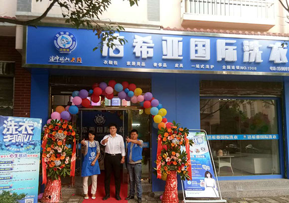 <a href='//m.lindaellia.com/aboutus.html'>洁希亚国际洗衣</a>电力公司生活小区店2