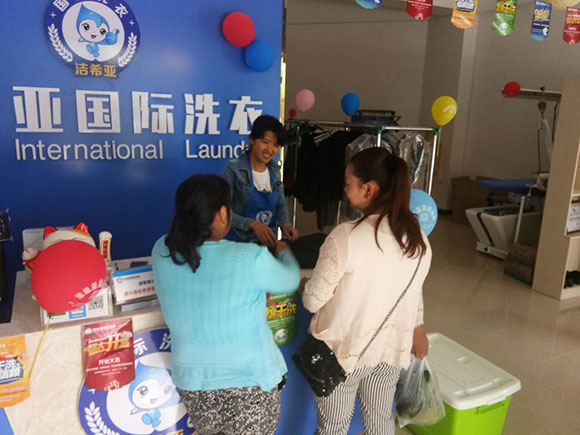 <a href='//m.lindaellia.com/aboutus.html'>洁希亚国际洗衣</a>电力公司生活小区店5