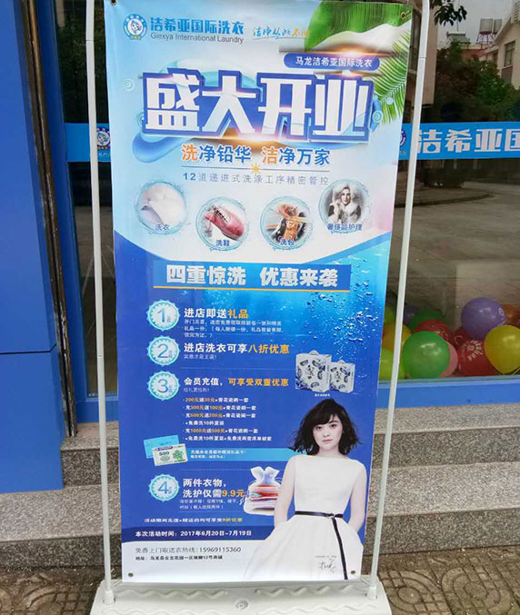 <a href='//m.lindaellia.com/aboutus.html'>洁希亚国际洗衣</a>电力公司生活小区店6