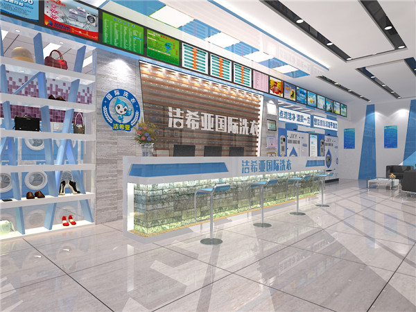 洁希亚怎么加盟？创业需要点子 洁希亚国际洗衣给你