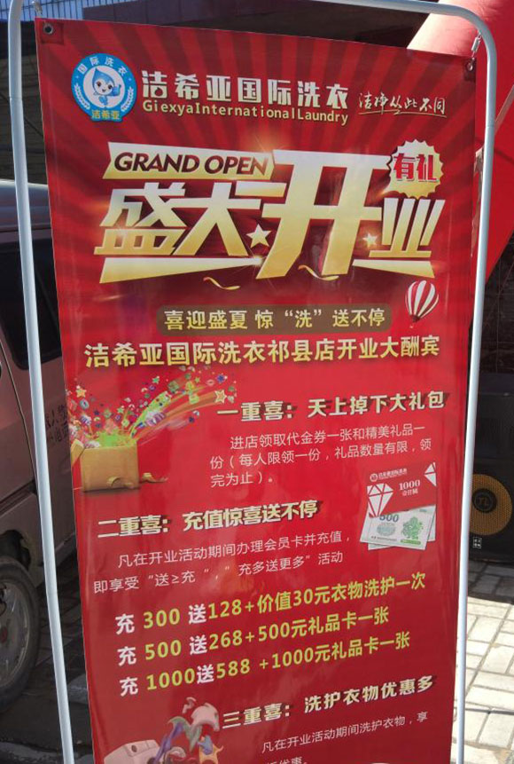 洁希亚国际洗衣丹枫东路店展示8 洁希亚国际洗衣丹枫东路店展示8