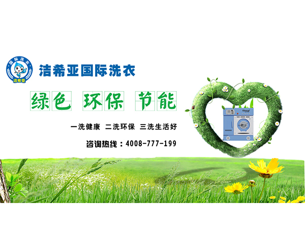 重庆渝北开干洗店如何?火辣的城市收益