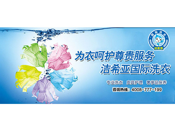 投资干洗店的利润怎么样?一年会比一年好 投资干洗店的利润怎么样?一年会比一年好