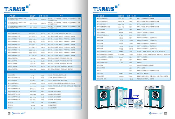 怎样成功投资开一个干洗店?加盟品牌是关键