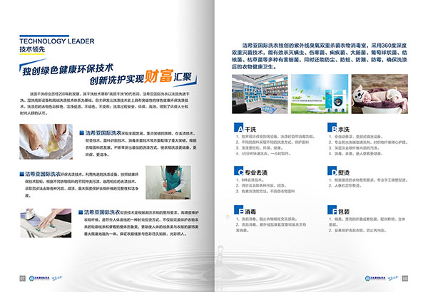 加盟干洗店经营方式怎样拉近跟消费者的距离? 加盟干洗店经营方式怎样拉近跟消费者的距离?