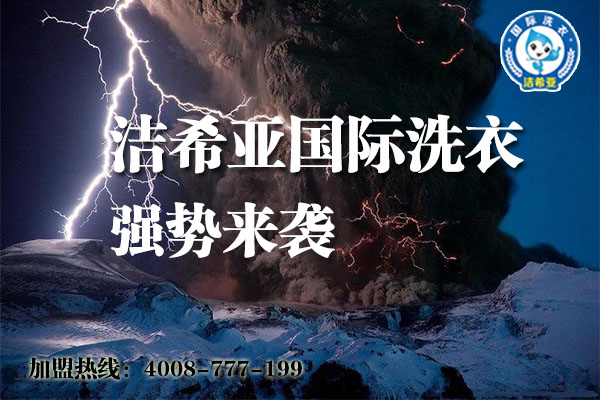 雅安投资干洗店的情况如何? 雅安投资干洗店的情况如何?