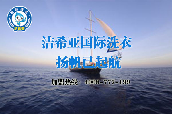 洁希亚：做好企业管理才能担得起大品牌的声誉