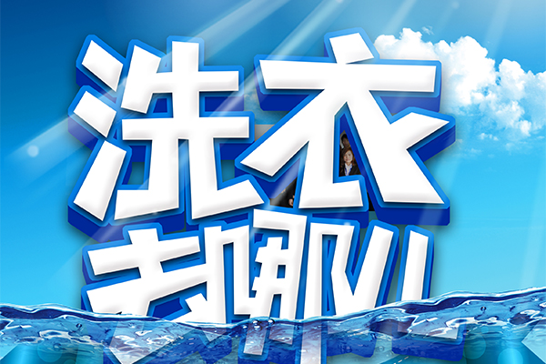 投资一个干洗店成本大概多少钱?