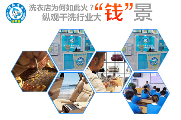 开一家干洗店的成本要多少钱?