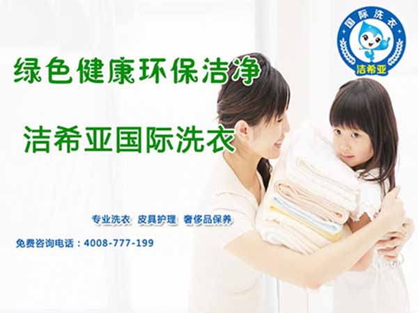 郑州开一家干洗店需要多少钱？