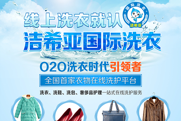 干洗店成本需要多少呢?低成本高回报的投资