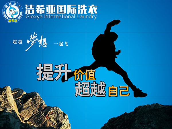 餐饮店老板转行开干洗店生意红火