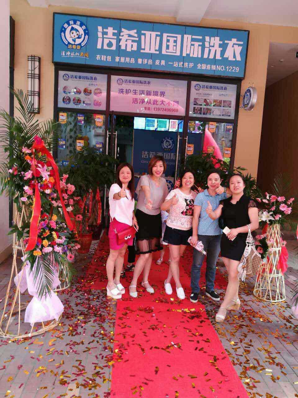 洗衣店连锁加盟哪家好