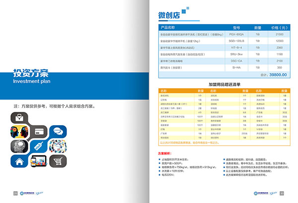 干洗店十大名牌你所了解哪些?