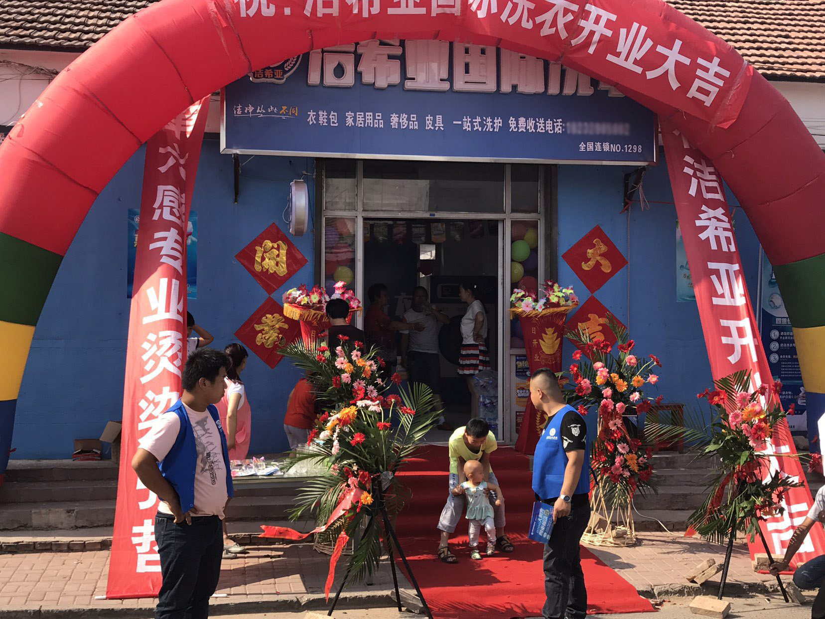 全国干洗店连锁排名