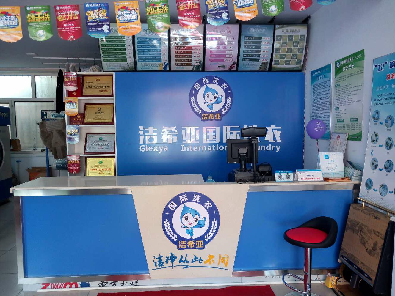 洗衣店如何经营