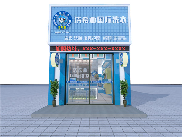 在长春干洗店哪个品牌最好?隐藏的经济发展