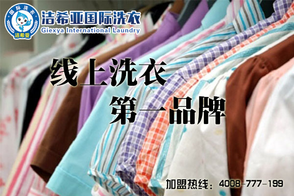 洁希亚干洗：适度交流，你才能认识到真正的创业