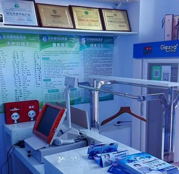 开一家干洗店赚钱吗