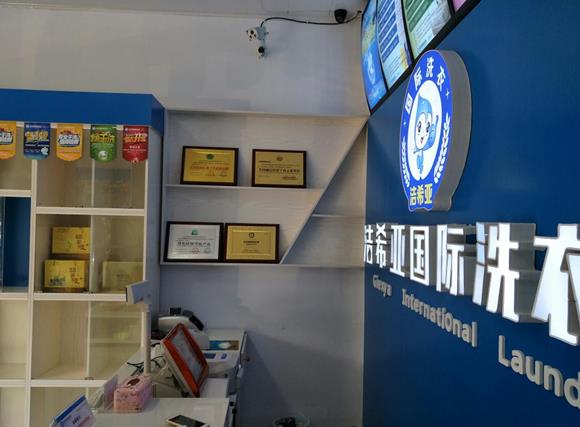 上海干洗店加盟，众多品牌选择谁