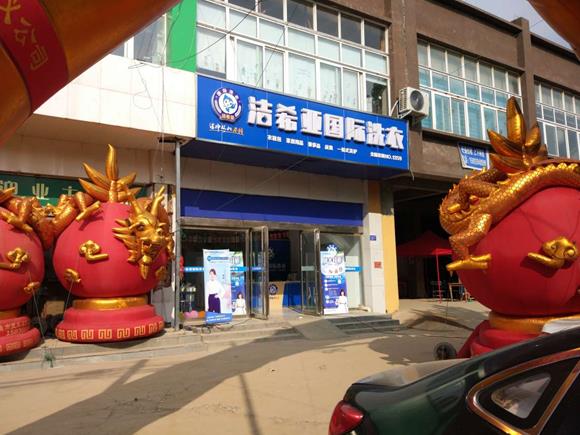 干洗店加盟：如何提高干洗店利润?经营巧妙