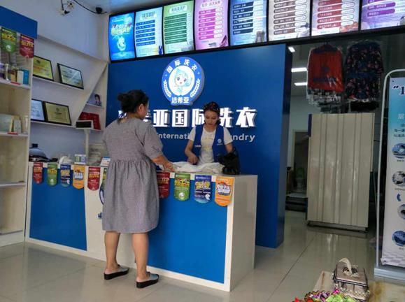 开个干洗店大概要多少钱