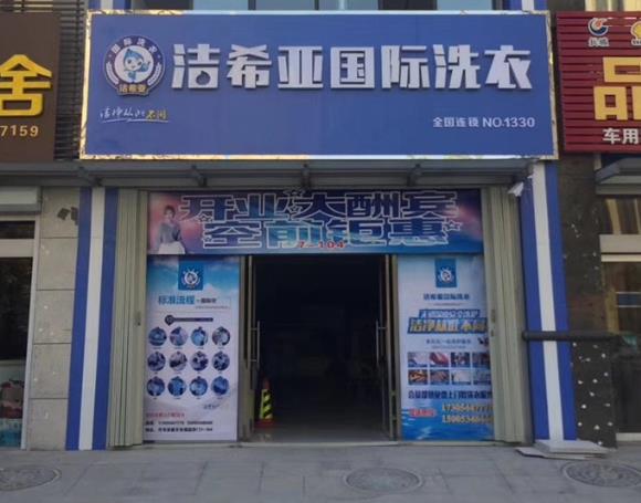 校园洗衣店加盟