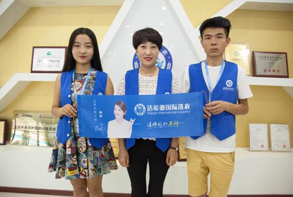 干洗店加盟连锁品牌