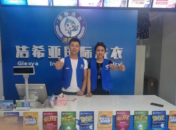 干洗店的成本是多少?开启人生新篇章